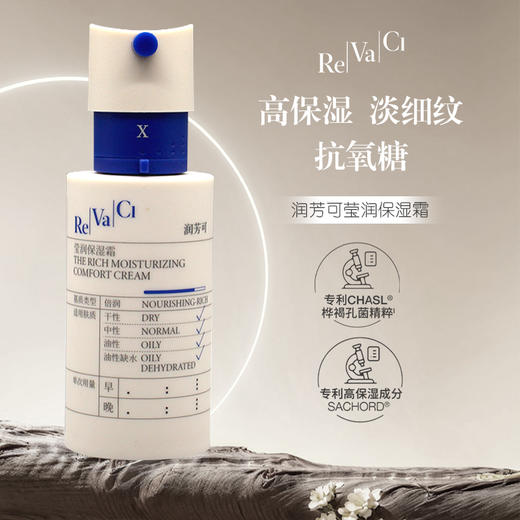 润芳可莹润保湿霜50g美容院正品直发补水保湿淡化细纹 商品图0