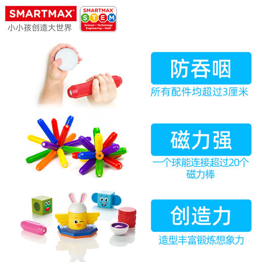 SMARTMAX图腾搭搭乐 儿童早教磁力棒玩具 1.5岁+8PCS 商品图2