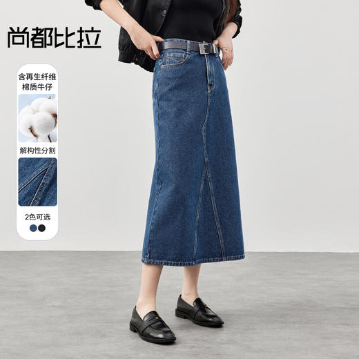 【内购】活力丹宁水洗再生纤维亚麻解构分割下摆开衩显瘦A字牛仔半裙-W51Q58715 商品图0