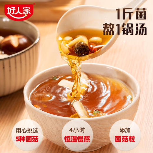 好人家菌汤火锅底料160克 商品图1