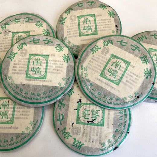 2004年南峤茶厂版纳七子饼普洱老生茶 西定、巴达、布朗山原料拼配 干仓真品高香 茶汤细腻回甘好 性价比非常高 商品图5