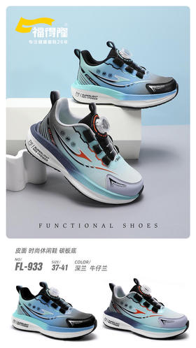 福得隆皮面933 （同款双网951  37-41码）