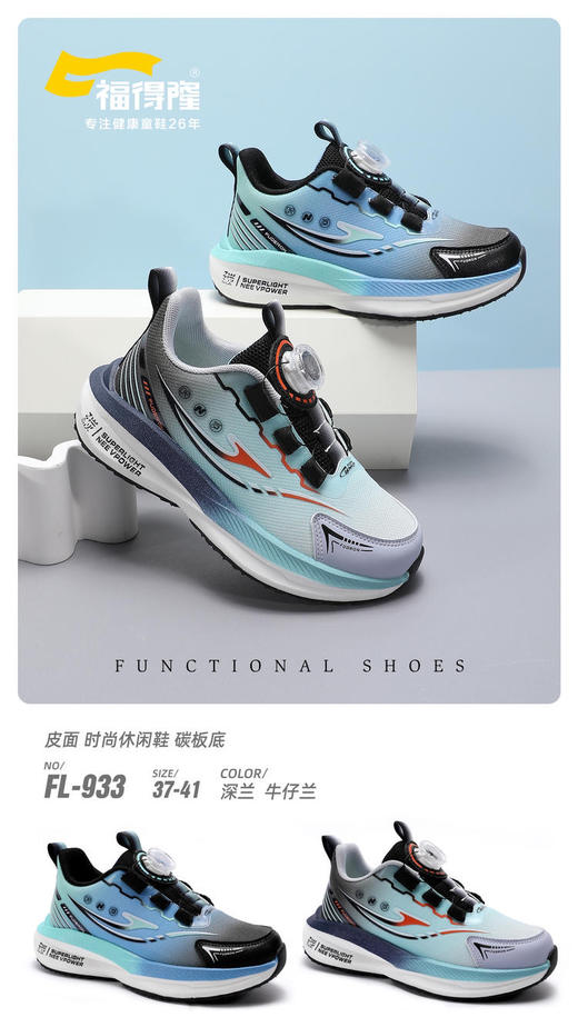 福得隆皮面933 （同款双网951  37-41码） 商品图0