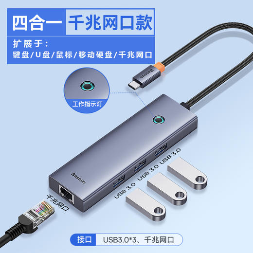 倍思超享系列拓展坞 商品图0