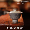 【林栖好物】【大高足盖碗】满容：130ml 李现锋纯手工柴烧盖碗 商品缩略图0