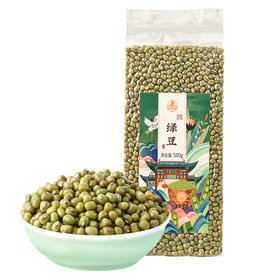 【安第斯藜】绿豆500g/包*2 手工挑选 颗粒饱满