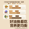 YN【科学配比营养均衡】【350项农残未检出】秋田满满食用植物调和油核桃热炒油250ml /牛油果热炒油250ml/亚麻籽热炒油250ml/有机核辅食油63ml6月+【多口味可选】★ 商品缩略图13