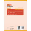 2025全国护师资格考试通关题库 刘本胜编 基础知识 内科护理学 外科护理学 妇产科 护理学儿科护理学9787117372565人民卫生出版社 商品缩略图2