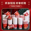新年纸杯【12.9到手100只】蛇年大吉国潮纸杯丨加厚 喜庆春节纸杯 庆祝新年 商品缩略图2