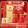 热卖中！！顺丰直发！【剑南春官网出品】2024新款 金剑南·鉴藏 52°浓香型白酒 500ml/瓶 商品缩略图0