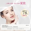 科瑞蔓雪晶片透亮紧致奶皮臻爱面膜7片 【第二代雪晶片】 商品缩略图2