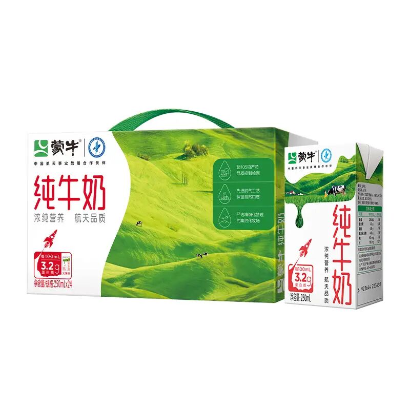 【甄选】蒙牛纯牛奶250ml(手提)*24盒