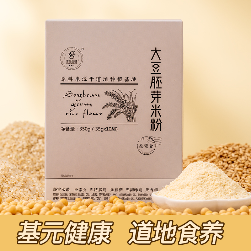 道地大豆胚芽米粉350g/盒（35克/包*10包/盒）