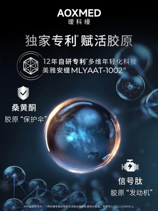 瑷科缦密集修护精华乳霜 30g 商品图3