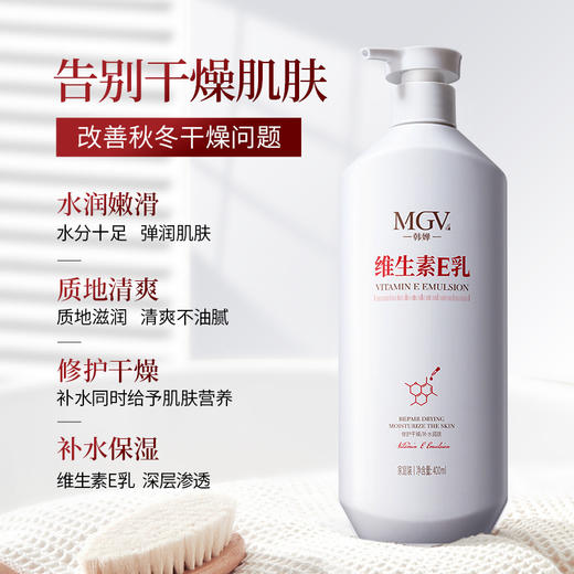 【修护干燥！补水润肤】韩婵维生素E乳家庭装400ml 补水保湿秋冬身体护理身体乳大瓶装，告别干燥肌肤。ry 商品图1