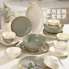 摩登主妇莫迪灰高级感碗碟套装家用2024新款碗具盘子乔迁新居餐具 商品缩略图4