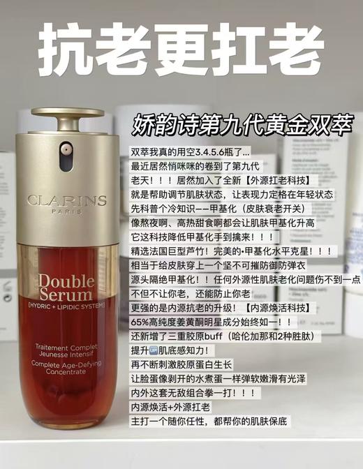 海南税仓新日期全新第九代双萃精华 商品图4