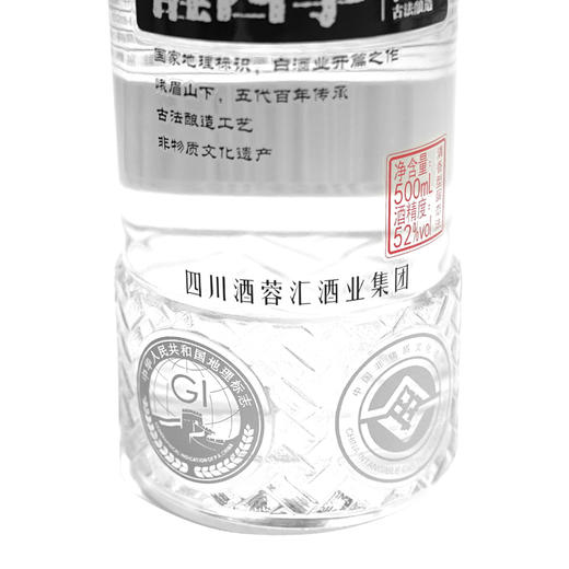 醒四季（圆瓶）52度纯高粱酒 整箱500ml*6瓶 商品图6