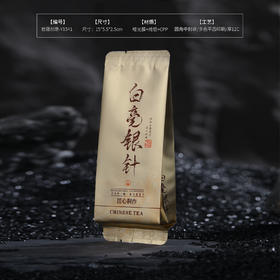 岩蕴创意【金.白毫银针-Y1541泡袋】12元1把.1把100个.满25把包邮