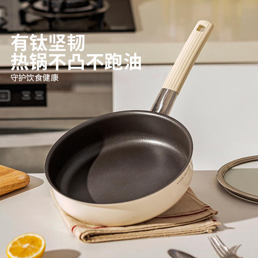 摩登主妇加深钛平底锅不粘锅家用牛排煎锅煎蛋锅电磁炉燃气灶专用 商品图1