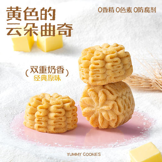 【榴芒一刻】三重奏云朵曲奇饼干三拼原味抹茶咖啡580g/榴莲云朵曲奇饼干580g双层 商品图2