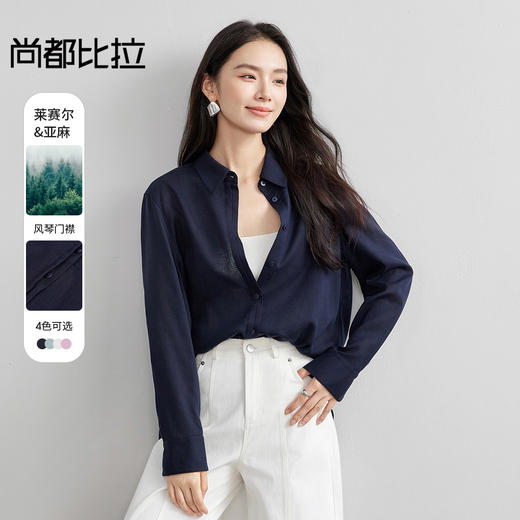 【内购】尚都比拉通搭四季简约轻奢莱赛尔亚麻风琴门襟宽松轻盈垂感清爽薄衬衫-57772 商品图0