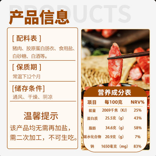 美缀美 国风系列 广式腊肠 400g 地标产品 非遗工艺 农家土猪 商品图2