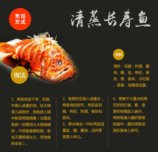 生鲜礼盒【长寿鱼礼盒】一盒一条约2000–2500克 年年有鱼海鲜礼盒 深海海鱼 好寓好 刺少 青岛顺丰/京东发货 {冷冻生鲜请及时签收} 商品图4