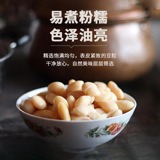 【宜昌助农馆】高原白芸豆  火锅煲汤食材干货年货300g 商品图3