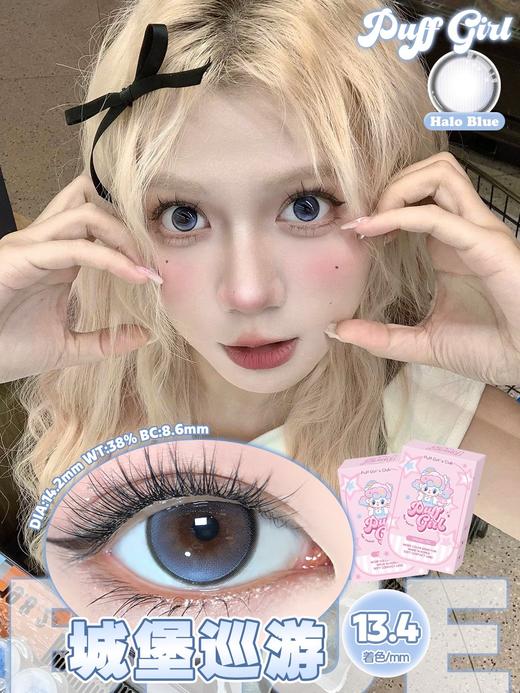 PuffGirl（Puff Girl）日抛 10片装 城堡巡游  直径14.2mm着色13.4mm 商品图0