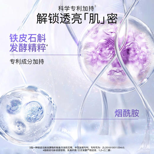 【护肤好物|高姿·白金极光焕采面膜/精华液系列】采用法国进口白松露进行植萃，内含有5重神经酰胺，膜布轻柔贴肤，质地丝滑水润，易吸收不黏腻，一片满足肌肤多种需求，解锁透亮「肌」密 商品图3