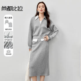 【内购】懒人套装格雷系撞色V型翻领落肩卫衣&下摆开衩中长直筒裙-151Z58618