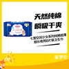 七度空间少女系列纯棉超薄超长夜用8片装卫生巾 商品缩略图0
