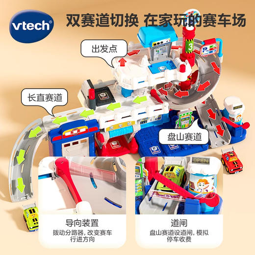 vtech伟易达 神奇轨道车多功能停车场积木益智儿童闯关冒险玩具3岁4男孩 商品图2