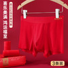 雅黛丽本命年男士内裤大红色结婚礼物平角四角短裤高弹透气短裤头 商品缩略图1