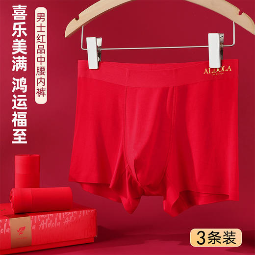 雅黛丽本命年男士内裤大红色结婚礼物平角四角短裤高弹透气短裤头 商品图1