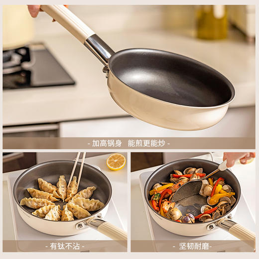 摩登主妇加深钛平底锅不粘锅家用牛排煎锅煎蛋锅电磁炉燃气灶专用 商品图3