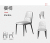 餐椅/PT3183Y 商品缩略图0