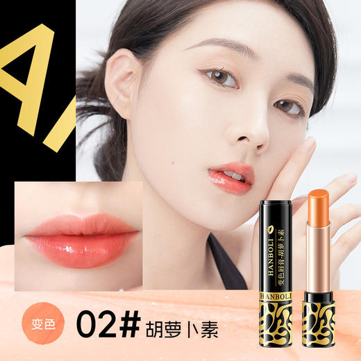 新品福利【买1送1！韩泊莉随温变色唇膏】魅惑色彩，素颜粉漾，赋予你独有唇色。水润嘟嘟唇，性感嫩唇诱惑难挡。无需担心，防干裂不易掉落；千人千色，万象随温变，滋润保湿唇膏必备！ 商品图6