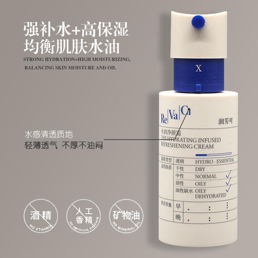 润芳可水润净颜霜50g美容院正品直发保湿舒缓温和修护 商品图2