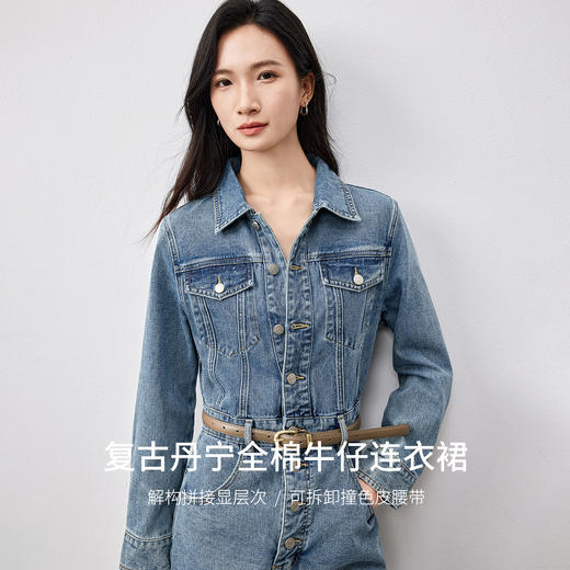 【内购】松弛都市复古丹宁通勤翻领可拆卸皮腰带水洗全棉牛仔连衣裙-W51L58769 商品图1