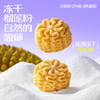 【榴芒一刻】榴莲云朵曲奇饼干奶香浓郁酥松绵软280g 商品缩略图3