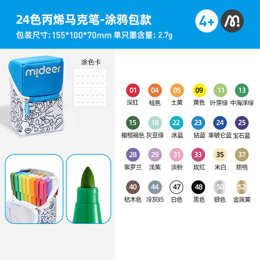 【可背可拎，巨强覆盖力！】丙烯马克笔 速干叠色水性涂鸦笔 不透色画笔 儿童绘画包-QQ 商品图6