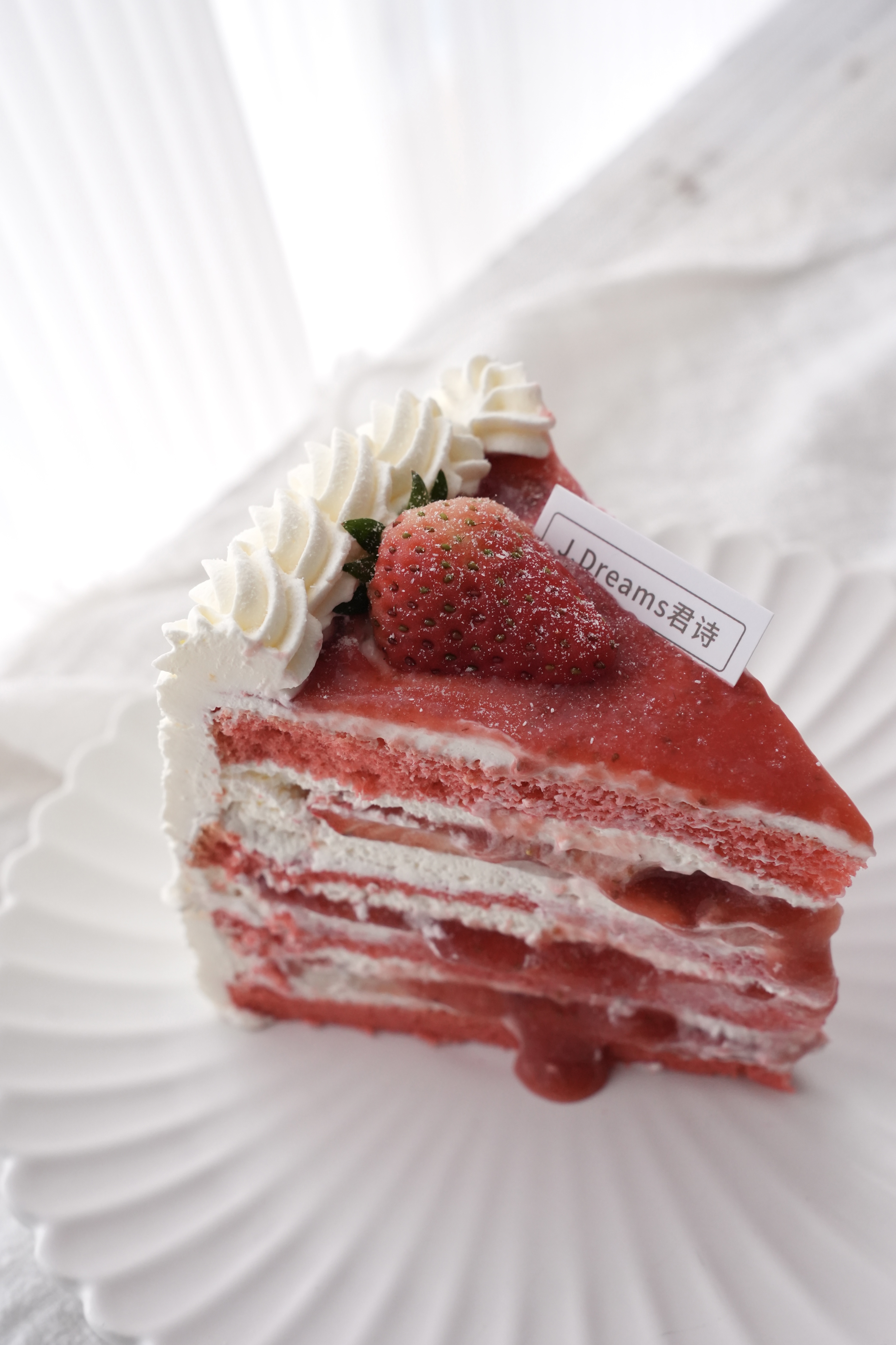 草莓多多（12点以后可取）