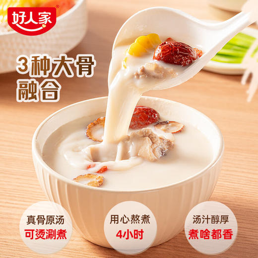 好人家骨汤火锅底料220克 商品图5