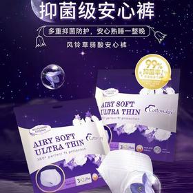 绵柔时光风铃草弱酸女性卫生裤L- XXL（5条装）9225