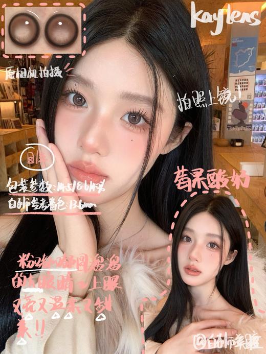 Kaylens日抛 莓果酸奶&曲奇果派&雾凇森林&财阀千金&洛洛莉咖｜日抛｜一盒10片 商品图9