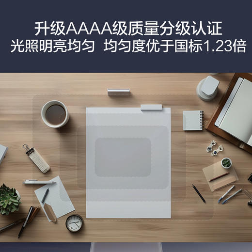 OPPLE欧普照明米格2M+长条经典设计护眼台灯 商品图2