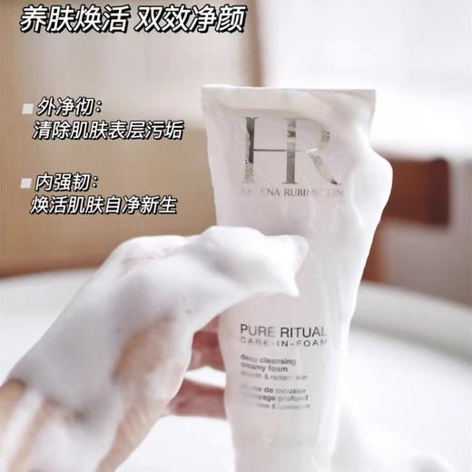 稀缺好物海南税仓H*R慕斯洗卸二合一洁面乳 商品图1