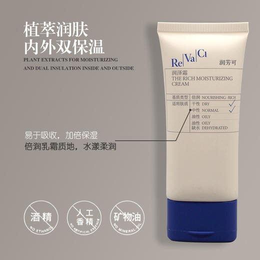 润芳可润泽霜50g美容院正品直发补水保湿改善干燥粗糙肌肤 商品图2